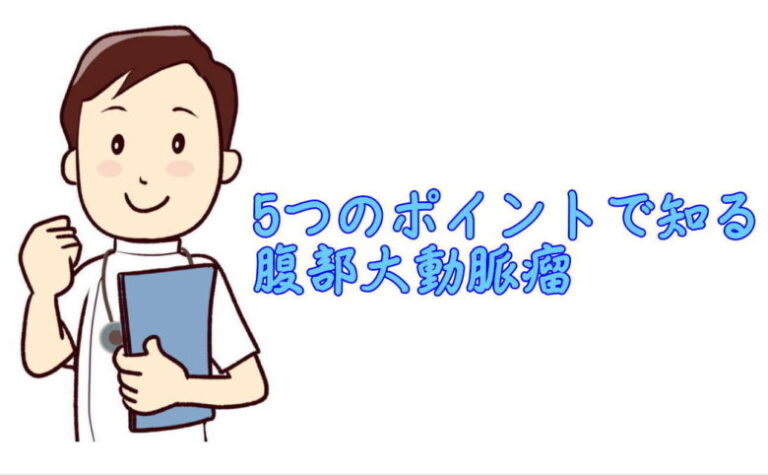 ベリー状動脈瘤があるかどうかはどうすればわかりますか?